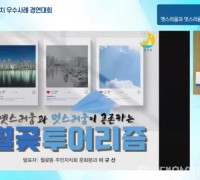 시흥시, 2021 경기도 주민자치 우수사례 경연대회  2년 연속 최우수상 수상