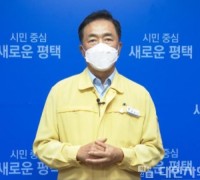 정장선 평택시장, ‘코로나19 4차 대유행 방지’ 호소문 발표
