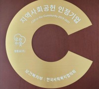 여성기업 별품꽃(주), 3년 연속 ‘지역사회공헌 인정기업’ 선정