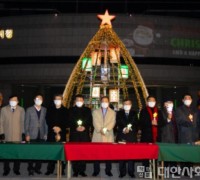남양주시, 희망의 불 밝히는 성탄트리 점등식 개최