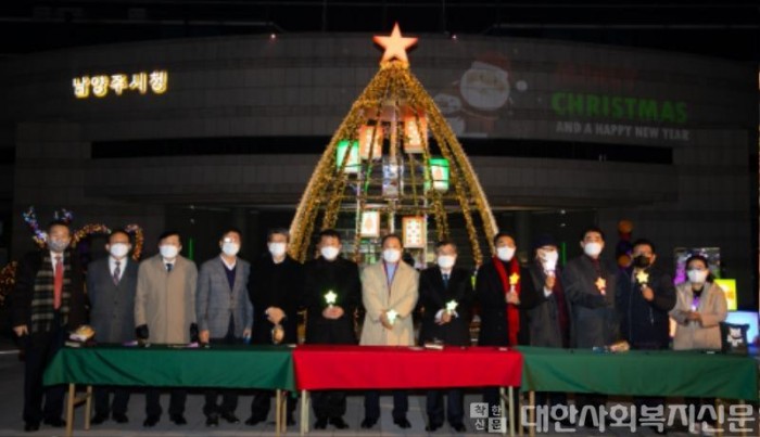 남양주시, 희망의 불 밝히는 성탄트리 점등식 개최 사진 (5).jpg