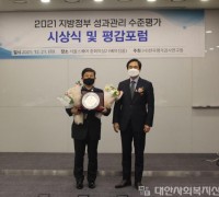 김포시, 2021 지방정부 성과관리 ‘우수기관’ 선정