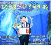 백경현 구리시장, 2023 자랑스러운 한국인 대상 ‘지방자치혁신행정 부문’선정