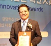 안양시, ‘대한민국 신뢰받는 혁신대상’ 행정혁신 부문 대상