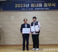 남양주시 평내장학회, 2023년 장학금 전달식
