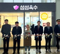 한국장애인고용공단, 철도역 네일케어 매장 ‘대전역점’ 개소