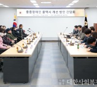 박종각 성남시의원, 중증장애인 콜택시 개선 방안 간담회 주재