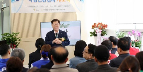 광명시, 경기도 최초 지역형 발달장애인 직업전환센터 개소