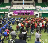  성남시, 시설 이용 장애인 250명 체육대회 열려