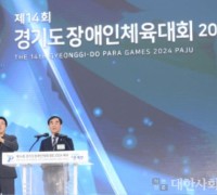 염종현 의장, ‘제14회 경기도장애인체육대회 개회식’ 참석
