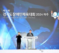 ‘제14회 경기도장애인체육대회 2024 파주’ 임진각 평화누리에서 성대한 개막