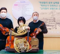 낙원악기상가, 종로구와 함께 서울맹학교에 악기 선물